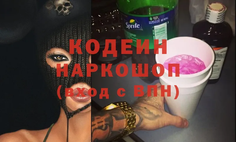 Codein Purple Drank  Ворсма 