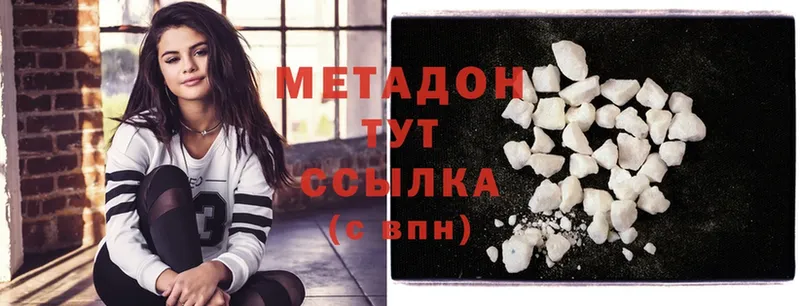 Метадон methadone  Ворсма 